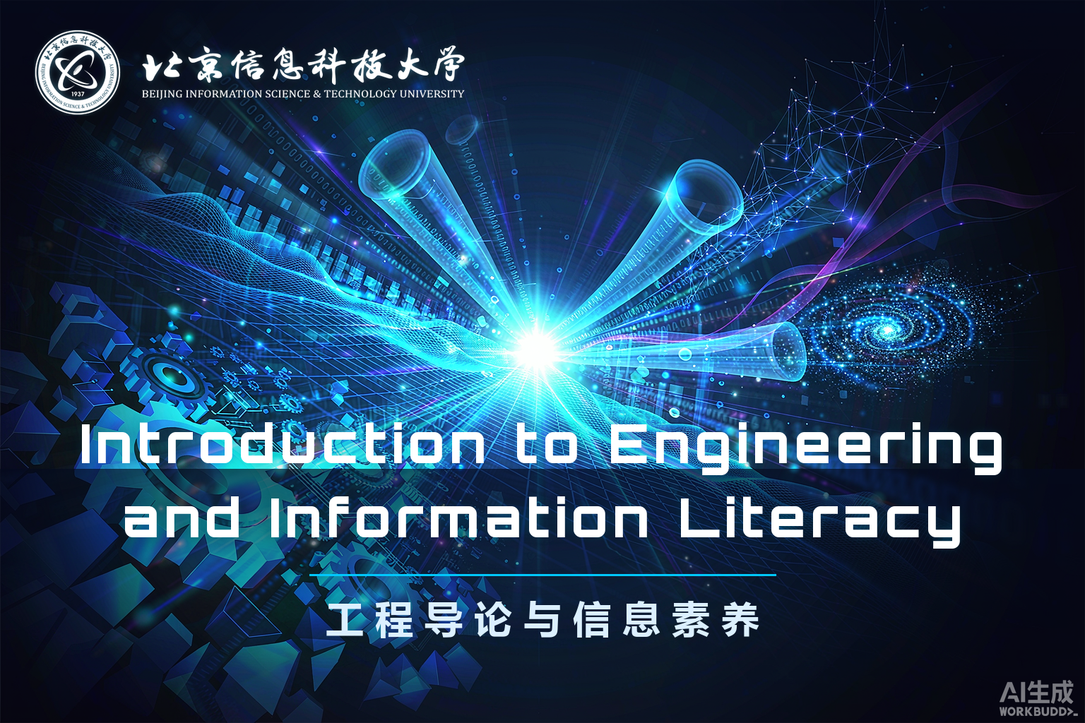 Intro to Engineering and Information Literacy 2026